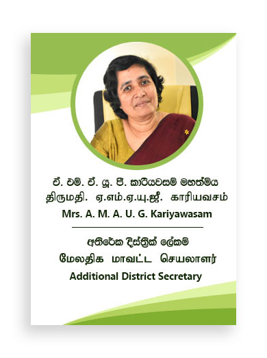 AddDistSecretary1