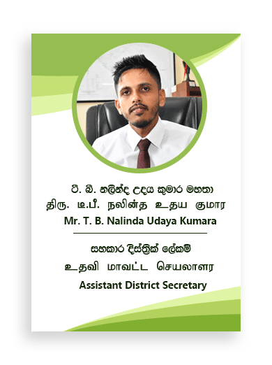 AssistantDistSec