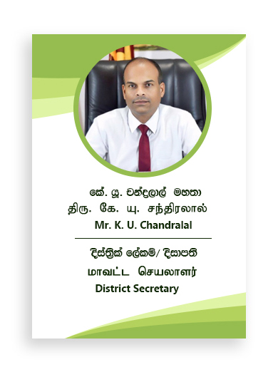 Chandralal Sir