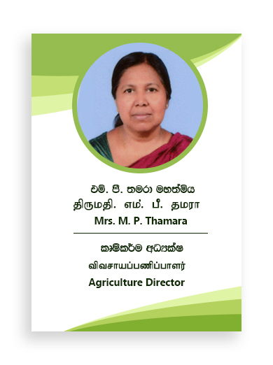 thamara