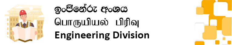 eng banner