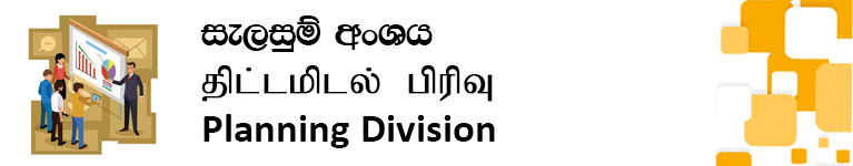 planning banner